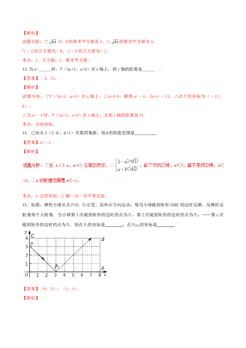 期末测试卷01（B卷）_初中全科电子版试卷练习试题_数学_7下初中人教版数学练习、试卷_人教数学七年级下期末试卷（015份）_期末测试卷（第2套AB卷含答案解析）（共4份）