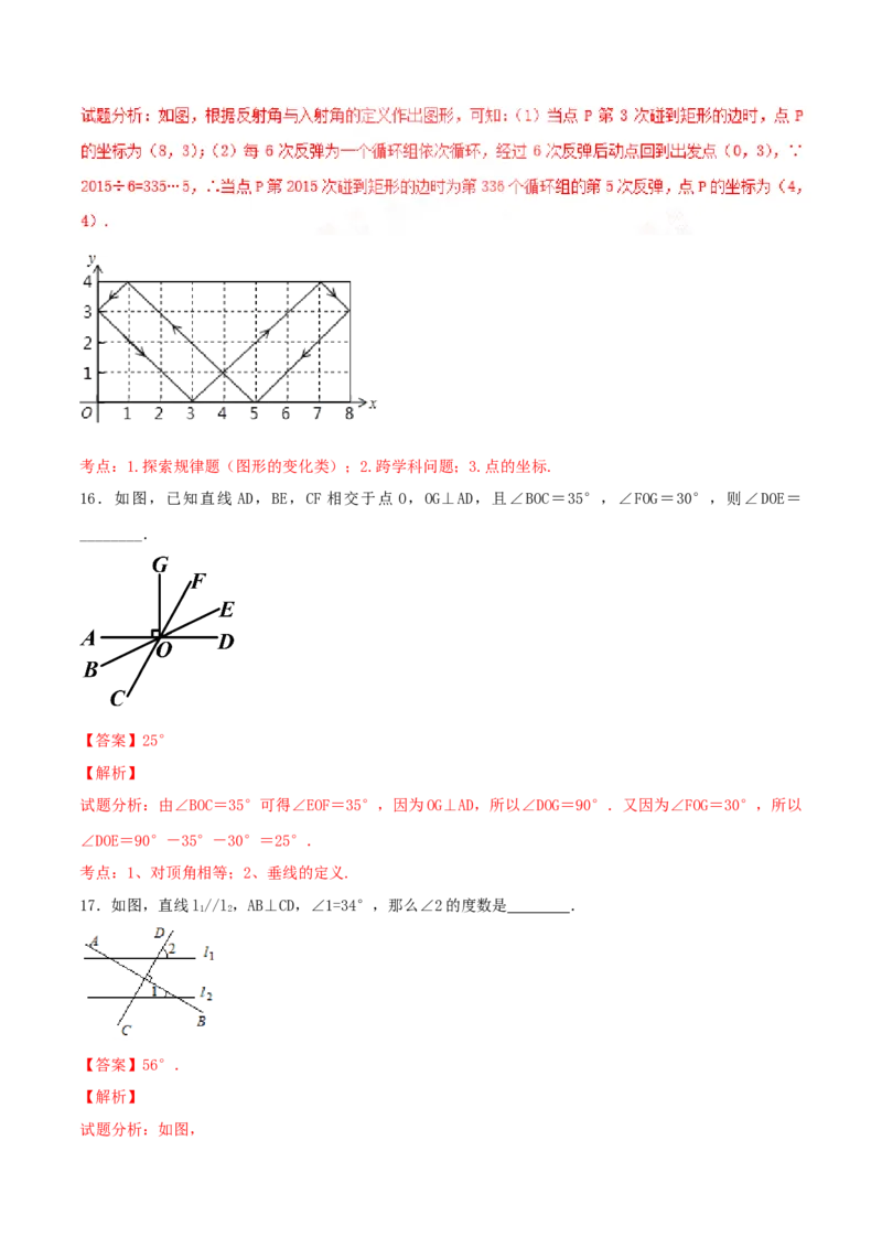 期末测试卷01（B卷）_初中全科电子版试卷练习试题_数学_7下初中人教版数学练习、试卷_人教数学七年级下期末试卷（015份）_期末测试卷（第2套AB卷含答案解析）（共4份）