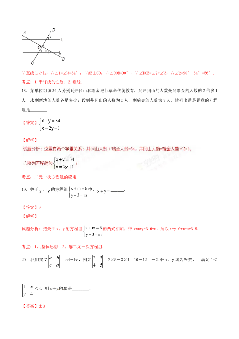 期末测试卷01（B卷）_初中全科电子版试卷练习试题_数学_7下初中人教版数学练习、试卷_人教数学七年级下期末试卷（015份）_期末测试卷（第2套AB卷含答案解析）（共4份）