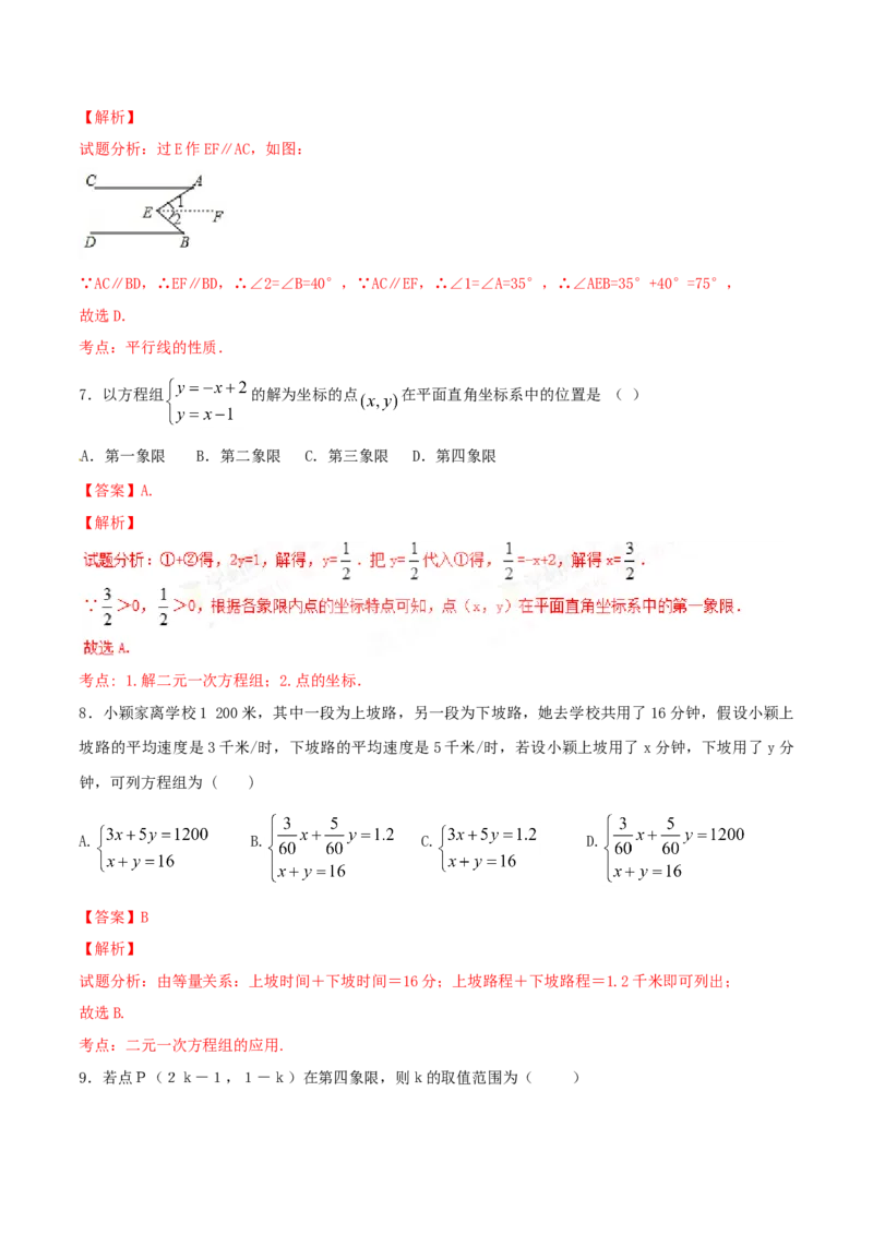 期末测试卷01（B卷）_初中全科电子版试卷练习试题_数学_7下初中人教版数学练习、试卷_人教数学七年级下期末试卷（015份）_期末测试卷（第2套AB卷含答案解析）（共4份）