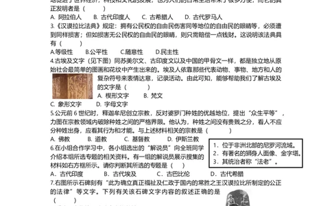 第一部分九年级上册部分专题一世界古代文化模拟演练_初中全科电子版试卷练习试题_历史_历史人教版9上试卷_部编人教版历史9年级上专项练习12份