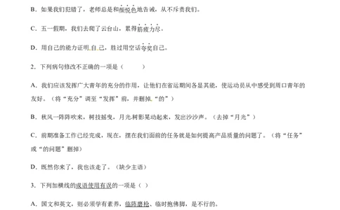 第09课美丽的颜色(基础训练)(原卷版)_初中全科电子版试卷练习试题_语文_8上初中部编版语文练习、试卷_部编语文八年级上课时练习（050份）