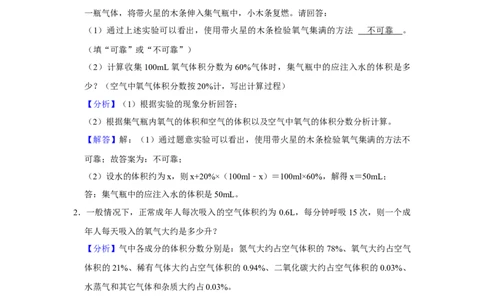 人教版九年级上册化学期末考试计算题专项训练Ⅰ（解析卷）_初中全科电子版试卷练习试题_化学_9年级上下册化学试题_9年级上试题_人教化学九年级上专项练习（022份）