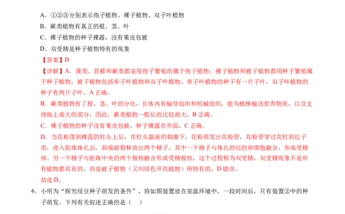 生物（云南卷）（全解全析）_初中全科电子版试卷练习试题_生物_2024中考模拟题生物(1)_一模_生物（云南卷）-2024年中考第一次模拟考试