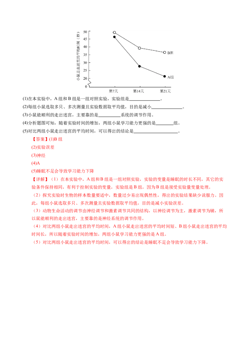 生物（云南卷）（全解全析）_初中全科电子版试卷练习试题_生物_2024中考模拟题生物(1)_一模_生物（云南卷）-2024年中考第一次模拟考试