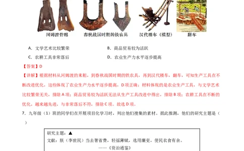 历史（北京卷）（全解全析）_初中全科电子版试卷练习试题_历史_2024中考模拟题历史(1)_三模（34套）_历史（北京卷）