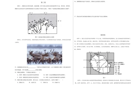 地理（上海）（A3考试版）_初中全科电子版试卷练习试题_地理_2024中考模拟题地理(1)_一模_地生跨学科案例（上海卷）-2024年中考第一次模拟考试