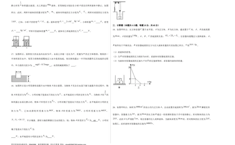 八年级下册物理学霸赛考卷03（考试版）_初中全科电子版试卷练习试题_物理_8年级下册物理试题_人教版物理八年级下期末试卷（013份）