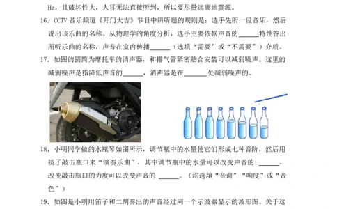 第2章《声现象》单元测试练习（B卷）（原卷版）_初中全科电子版试卷练习试题_物理_8年级上册物理试题_人教版物理八年级上单元试卷（054份）_单元试卷第3套12份