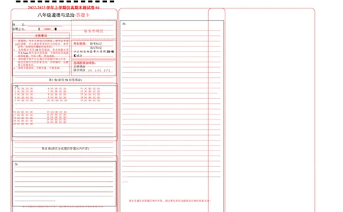 八年级道德与法治上学期期末仿真测试卷04（答题卡）_初中全科电子版试卷练习试题_政治_道法人教部编8上试卷_部编道法8年级上期末试卷17份