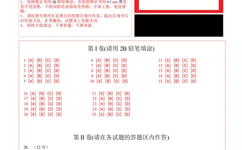 历史（云南卷）（答题卡）_初中全科电子版试卷练习试题_历史_2024中考模拟题历史(1)_三模（34套）_历史（云南卷）