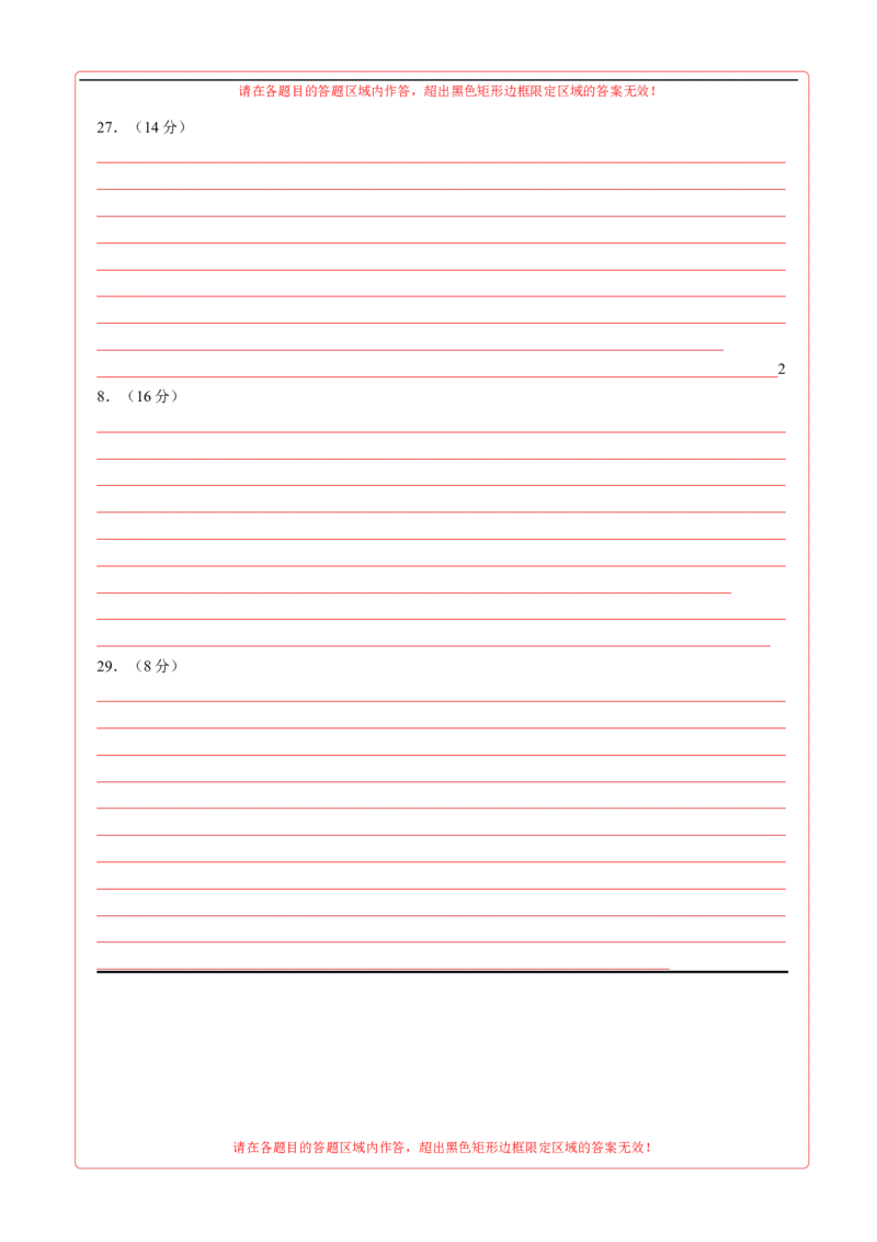历史（云南卷）（答题卡）_初中全科电子版试卷练习试题_历史_2024中考模拟题历史(1)_三模（34套）_历史（云南卷）
