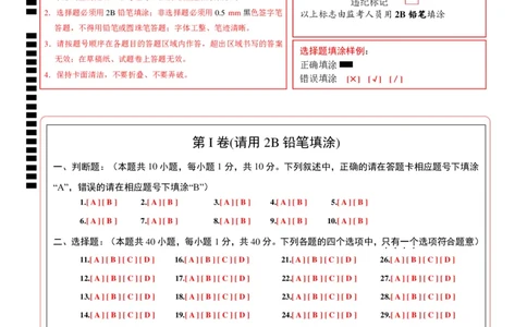 生物（无锡卷）（答题卡）_初中全科电子版试卷练习试题_生物_2024中考模拟题生物(1)_三模（37套）_生物（无锡卷）