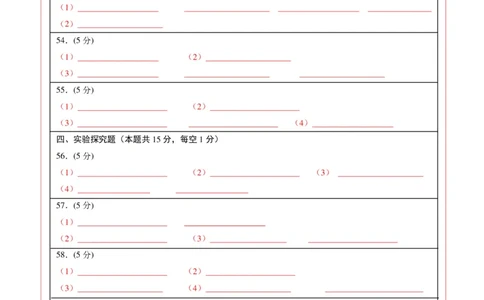 生物（无锡卷）（答题卡）_初中全科电子版试卷练习试题_生物_2024中考模拟题生物(1)_三模（37套）_生物（无锡卷）
