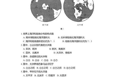 人教版八年级上学期地理期末试卷2_初中全科电子版试卷练习试题_地理_人教地理8上试题试卷_人教地理8年级上期末试卷10份