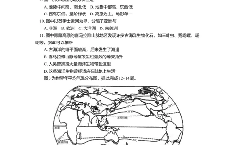 人教版八年级上学期地理期末试卷2_初中全科电子版试卷练习试题_地理_人教地理8上试题试卷_人教地理8年级上期末试卷10份
