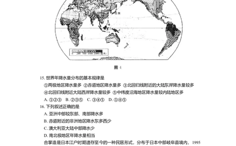 人教版八年级上学期地理期末试卷2_初中全科电子版试卷练习试题_地理_人教地理8上试题试卷_人教地理8年级上期末试卷10份
