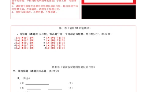 化学（福建卷）（答题卡）_初中全科电子版试卷练习试题_化学_2024中考模拟题化学(1)_三模（36套）_化学（福建卷）