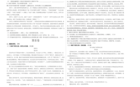 提升卷-七年级语文下册期中考前必刷卷（河南专用）（考试版）_初中全科电子版试卷练习试题_语文_7下初中部编版语文练习、试卷_部编语文七年级下期中试卷（041份）