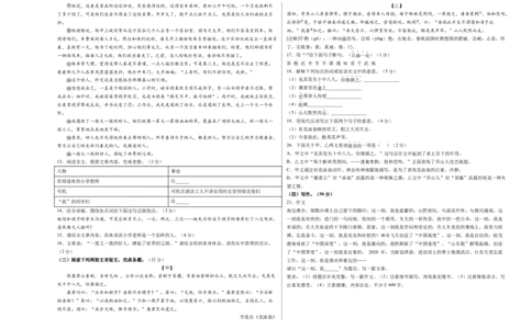 提升卷-七年级语文下册期中考前必刷卷（河南专用）（考试版）_初中全科电子版试卷练习试题_语文_7下初中部编版语文练习、试卷_部编语文七年级下期中试卷（041份）