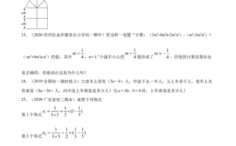 第02章整式加减测试卷（原卷版）（人教版）_初中全科电子版试卷练习试题_数学_7上初中人教版数学练习、试卷24新版已更新_人教数学七年级上单元试卷（025份）