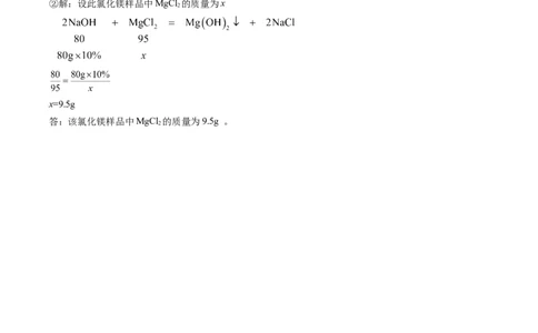 化学（广州卷）（参考答案及评分标准）_初中全科电子版试卷练习试题_化学_2024中考模拟题化学(1)_一模_化学（广州卷）-2024年中考第一次模拟考试