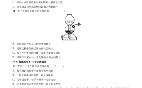 化学（上海卷）（考试版A4）_初中全科电子版试卷练习试题_化学_2024中考模拟题化学(1)_三模（36套）_化学（上海卷）