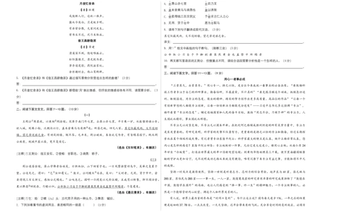 提升卷：九年级语文上册期末卷（河北专用）（考试版）_初中全科电子版试卷练习试题_语文_9上初中部编版语文练习、试卷_部编语文九年级上期末试卷（055份）_分地区期末卷