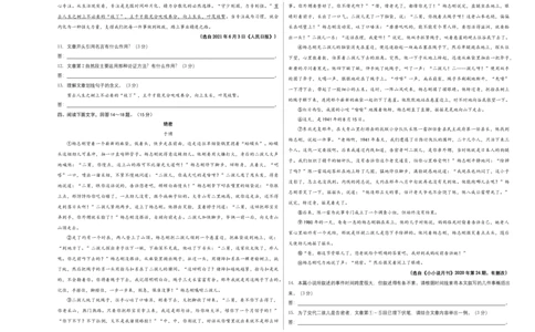 提升卷：九年级语文上册期末卷（河北专用）（考试版）_初中全科电子版试卷练习试题_语文_9上初中部编版语文练习、试卷_部编语文九年级上期末试卷（055份）_分地区期末卷