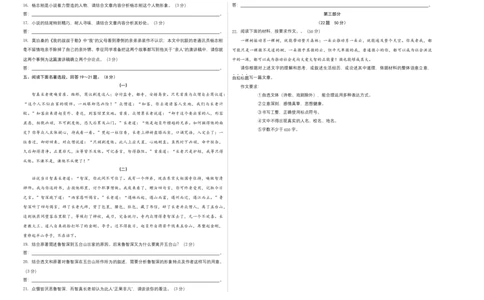 提升卷：九年级语文上册期末卷（河北专用）（考试版）_初中全科电子版试卷练习试题_语文_9上初中部编版语文练习、试卷_部编语文九年级上期末试卷（055份）_分地区期末卷