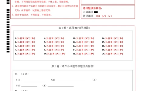 化学（无锡卷）（答题卡）_初中全科电子版试卷练习试题_化学_2024中考模拟题化学(1)_一模_化学（无锡卷）-2024年中考第一次模拟考试