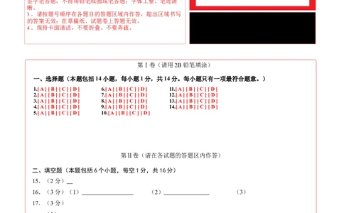化学（河南卷）（答题卡）_初中全科电子版试卷练习试题_化学_2024中考模拟题化学(1)_三模（36套）_化学（河南卷）