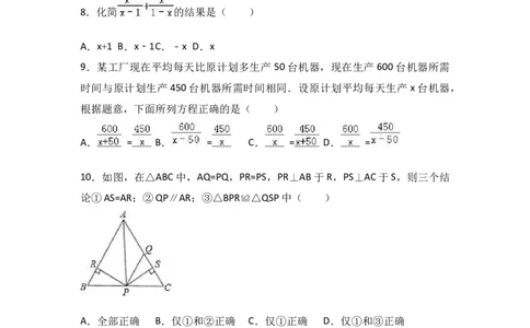 八年级上期末数学试卷01_初中全科电子版试卷练习试题_数学_8上初中人教版数学练习、试卷_人教数学八年级上期末试卷（024份）_期末检测试卷（共12份含答案）