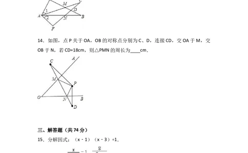 八年级上期末数学试卷01_初中全科电子版试卷练习试题_数学_8上初中人教版数学练习、试卷_人教数学八年级上期末试卷（024份）_期末检测试卷（共12份含答案）