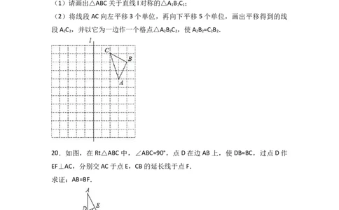 八年级上期末数学试卷01_初中全科电子版试卷练习试题_数学_8上初中人教版数学练习、试卷_人教数学八年级上期末试卷（024份）_期末检测试卷（共12份含答案）