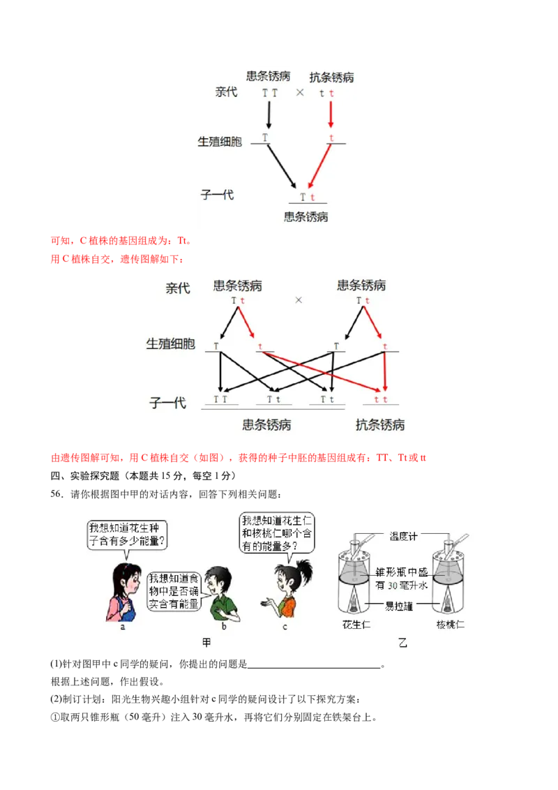 生物（无锡卷）（全解全析）_初中全科电子版试卷练习试题_生物_2024中考模拟题生物(1)_一模_生物（无锡卷）-2024年中考第一次模拟考试