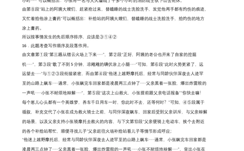 基础卷-七年级语文上册期末卷（江西专用）（全解全析）_初中全科电子版试卷练习试题_语文_7上初中部编版语文练习、试卷_部编语文七年级上期末试卷（046份）_分地区期末卷