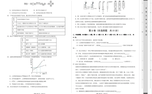 化学（广东卷）（考试版A3）_初中全科电子版试卷练习试题_化学_2024中考模拟题化学(1)_一模_化学（广东卷）-2024年中考第一次模拟考试
