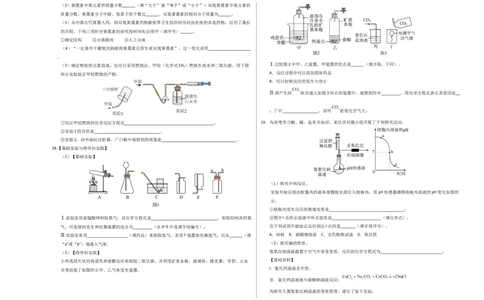 化学（广东卷）（考试版A3）_初中全科电子版试卷练习试题_化学_2024中考模拟题化学(1)_一模_化学（广东卷）-2024年中考第一次模拟考试