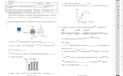 化学（广东卷）（考试版A3）_初中全科电子版试卷练习试题_化学_2024中考模拟题化学(1)_一模_化学（广东卷）-2024年中考第一次模拟考试