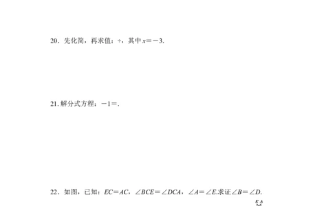 八年级上期末数学试卷12_初中全科电子版试卷练习试题_数学_8上初中人教版数学练习、试卷_人教数学八年级上期末试卷（024份）_期末检测试卷（共12份含答案）