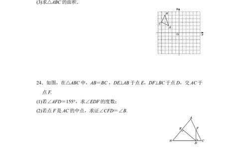八年级上期末数学试卷12_初中全科电子版试卷练习试题_数学_8上初中人教版数学练习、试卷_人教数学八年级上期末试卷（024份）_期末检测试卷（共12份含答案）