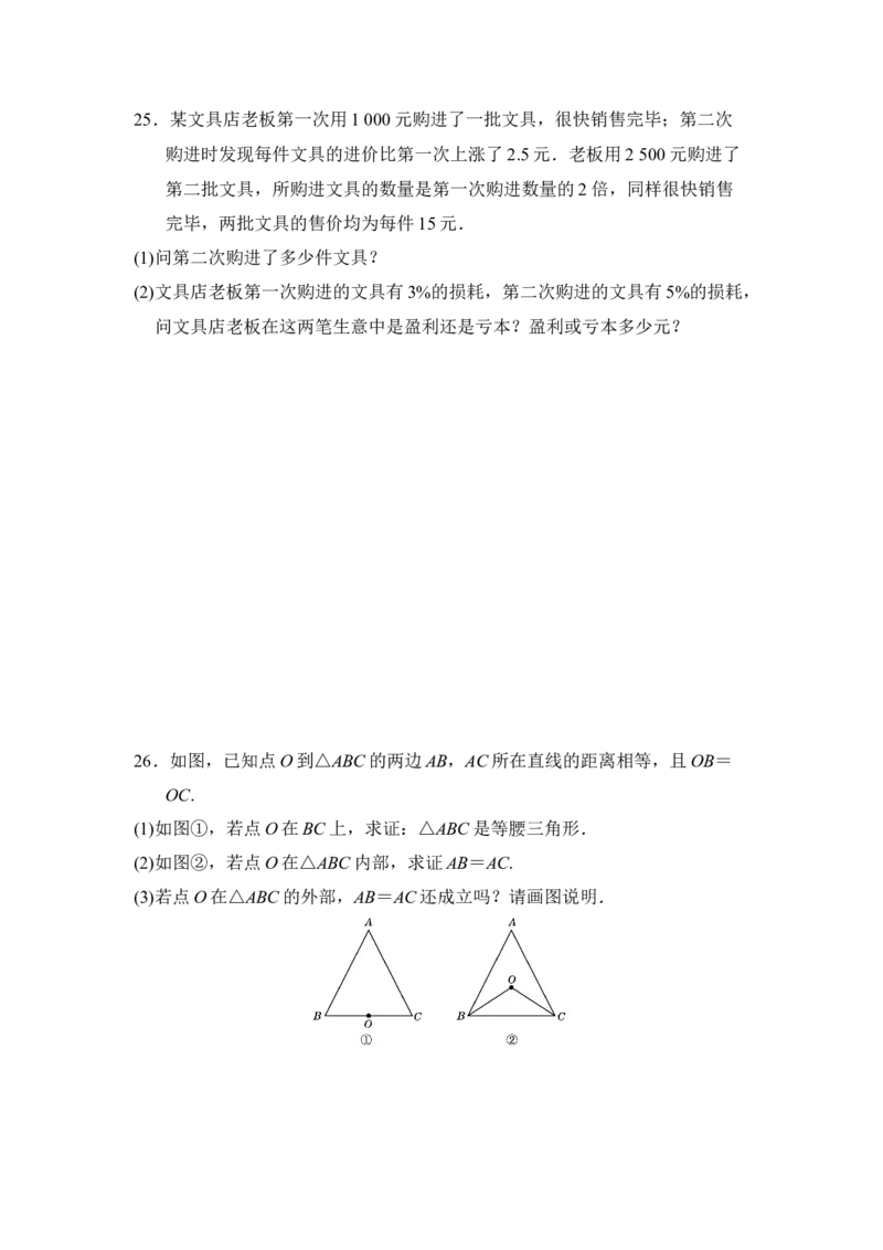 八年级上期末数学试卷12_初中全科电子版试卷练习试题_数学_8上初中人教版数学练习、试卷_人教数学八年级上期末试卷（024份）_期末检测试卷（共12份含答案）