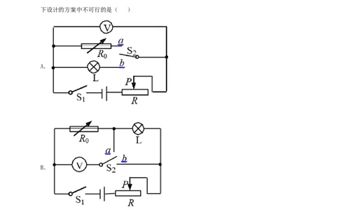 模拟A卷（原卷版）_初中全科电子版试卷练习试题_物理_9年级上下册物理试题_人教版物理九年级全一册期末试卷（015份）