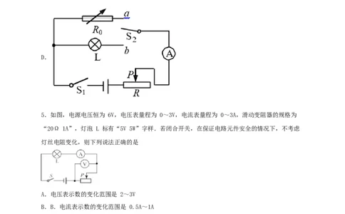 模拟A卷（原卷版）_初中全科电子版试卷练习试题_物理_9年级上下册物理试题_人教版物理九年级全一册期末试卷（015份）