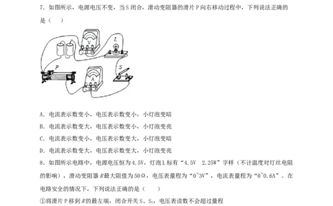 模拟A卷（原卷版）_初中全科电子版试卷练习试题_物理_9年级上下册物理试题_人教版物理九年级全一册期末试卷（015份）
