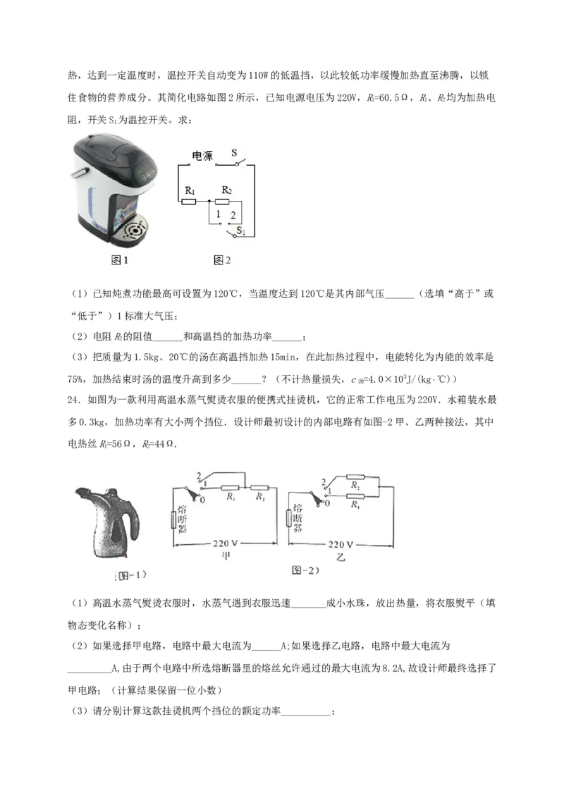 模拟A卷（原卷版）_初中全科电子版试卷练习试题_物理_9年级上下册物理试题_人教版物理九年级全一册期末试卷（015份）