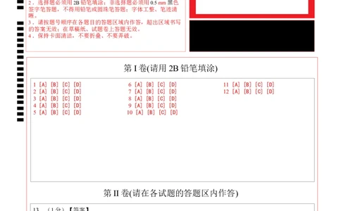 历史（贵州贵阳卷）（答题卡）_初中全科电子版试卷练习试题_历史_2024中考模拟题历史(1)_二模_历史（贵州贵阳卷）-+：2024年中考第二次模拟考试