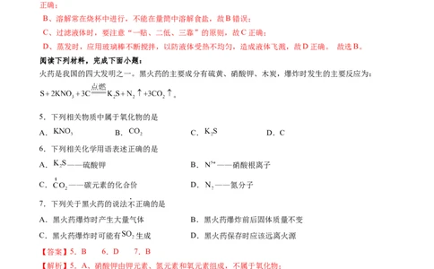 化学（泰州卷）（全解全析）_初中全科电子版试卷练习试题_化学_2024中考模拟题化学(1)_二模_化学（泰州卷）-：2024年中考第二次模拟考试