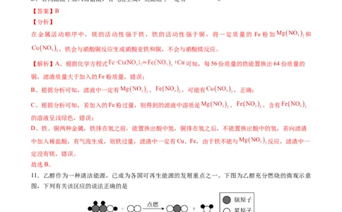 化学（泰州卷）（全解全析）_初中全科电子版试卷练习试题_化学_2024中考模拟题化学(1)_二模_化学（泰州卷）-：2024年中考第二次模拟考试